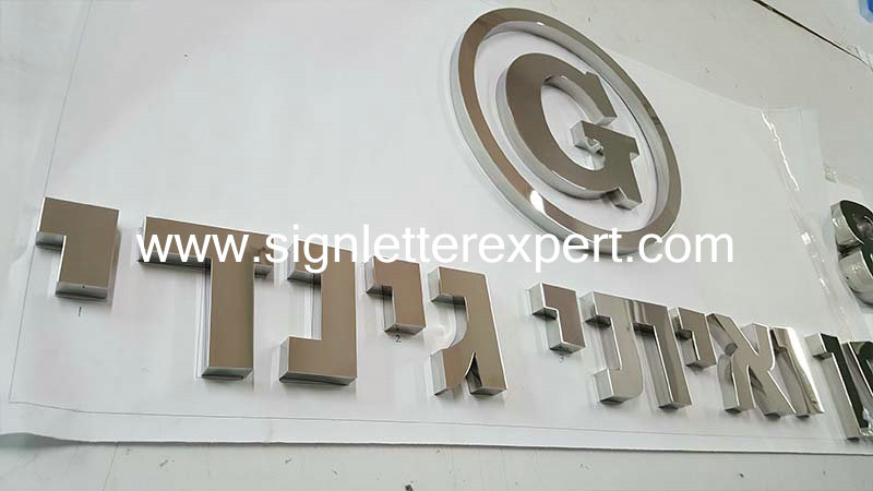 06 polished stainless steel sign lettering (5)